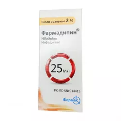 Фармадипин капли 2% фл. 25мл фото